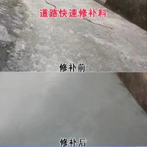 揭西水泥路面薄层修补剂